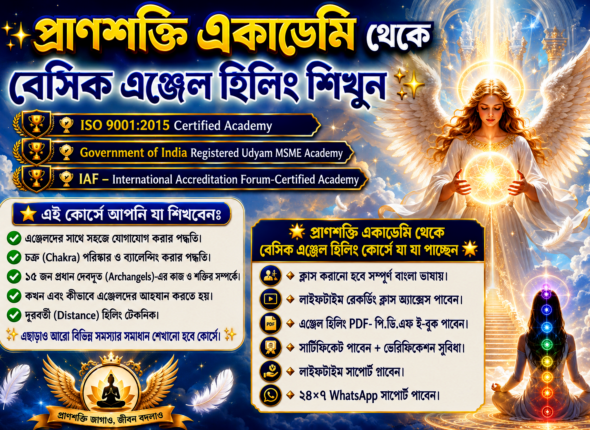 Basic Angel Healing Course